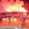 Ahmed Abd Raboh 1