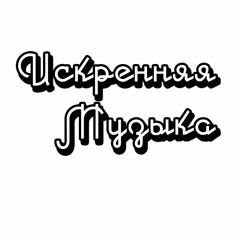 Sincere Music