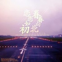 Lục Bắc Thần