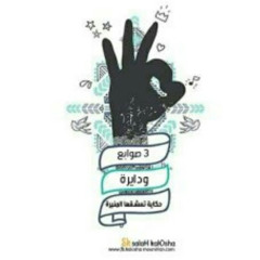 Asma Mostafa