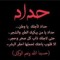 Sherin Hamdy