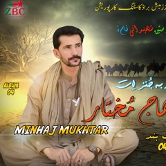 Minhaj