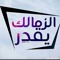 اسلام محمد