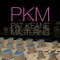 Pat Keane Mastering