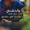 حسن ابو علي