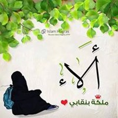 Dentist Alaa