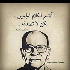 ElkoMoS yo7ana foaad