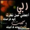 Om Mohamed
