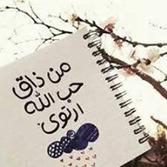 Duaa Salmeen Salmeen