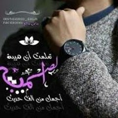 naser
