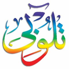 معاوية المقل - ترانا عايشين