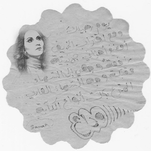 صبحي توفيق - كلثوميات