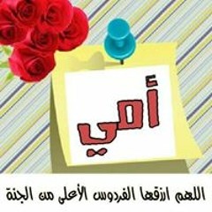 Walaa Elkhire