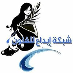 إبداع للفنون