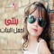 Roga Mohmed