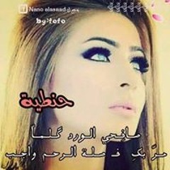 ام اللول الحمصية