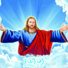 ‫كورال إلهنا الصالح‬‎
