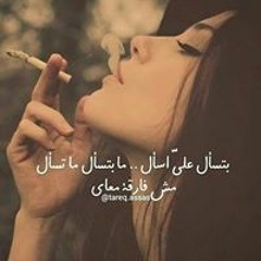 Doaa Natshe