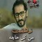 دندون محمد