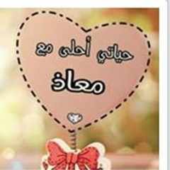 Alaa Om Moaz