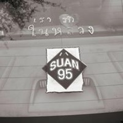 สิทธิวุฒิ ยอดพยุง
