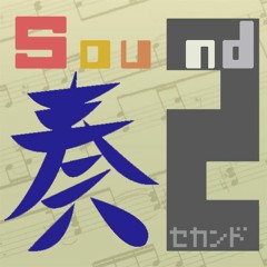 Sou2nd 奏セカンド S Stream Sou2nd 奏セカンド S Stream