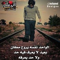 Mahmod Hegazy