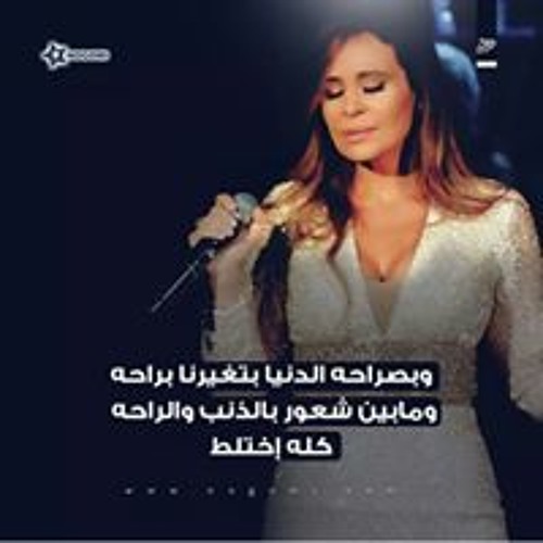 Stream Omnia Gamal | Listen to موعوده بيك playlist online for free on  SoundCloud