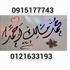 ‫محمد مالك‬‎