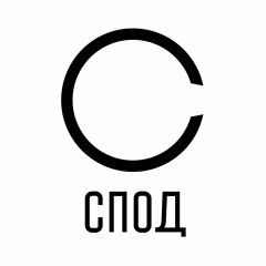 Спод Спод