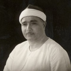 مقاطع قرآنية نادرة - (مصطفى إسماعيل) & (محمد صديق المنشاوي) & (عبدالباسط  عبدالص