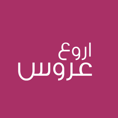 ‫زفات اروع عروس‬‎’s avatar