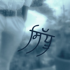 Sukhraj Sidhu
