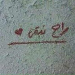 سميه محمد