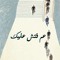 khaled mohsen