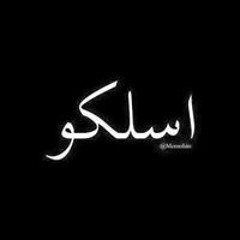 Bas U Ony