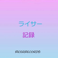 Ricer Records