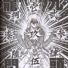 Onidess 空前絶後