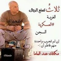 مزمار عبد السلام