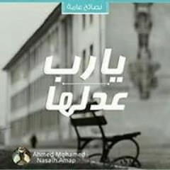 Mohamed Saaid
