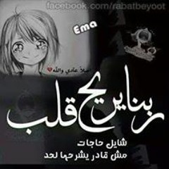 Maha Abo Ouf