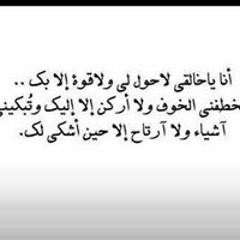 هاجر محمد العايدى