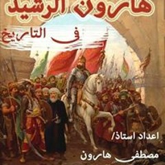mosTafa Haroun