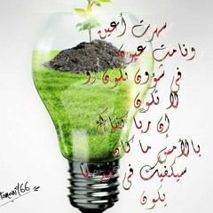 ثقتي بالله