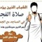 Ahmed Edress