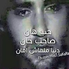 حبيت وبكيت