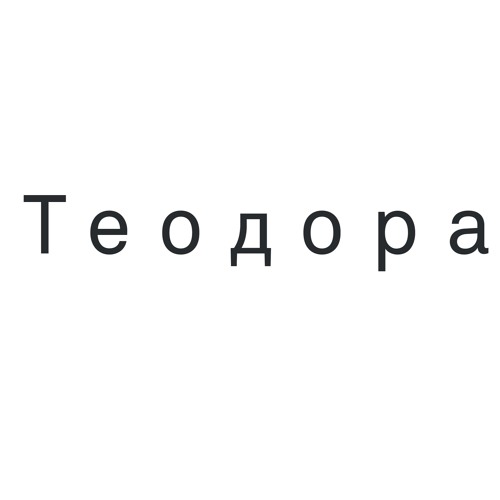 Theodora Production’s avatar