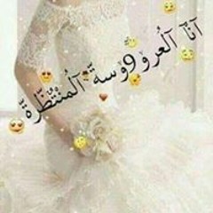 أميرة بلا امارة