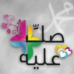 استقيمو إليه
