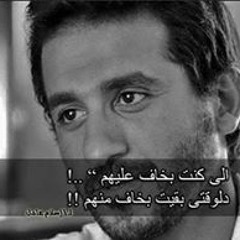 Hossam DaAna